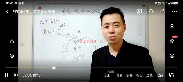 《缪晓龙阴宅风水》122集百度网盘资源