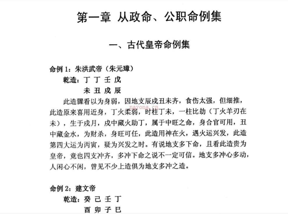 曲炜职学业命例集百度网盘资源