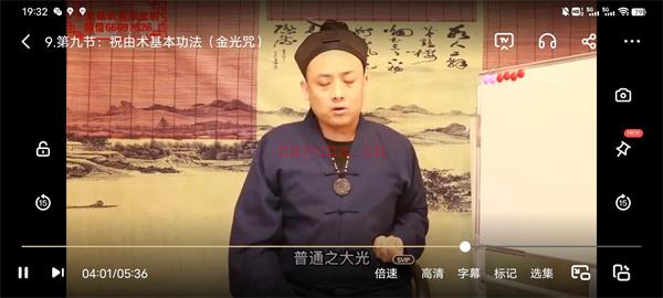 韩伯镜祖传轩辕祝由术（高级研修班）百度网盘资源