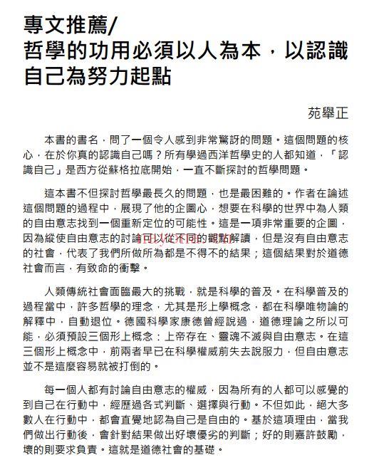 你以为你的选择真的是你的选择？ (你以为你的选择真的是你的选择 免费读)