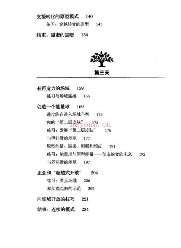 英雄之旅：自我发现的旅程（生命的意义一定比我们了解的更多）|PDF (英雄之旅自我发现的旅程百度云)