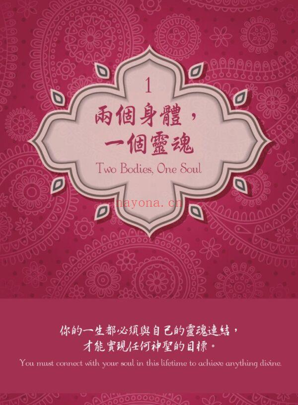 神圣关系 Divine Relationships：两个身体，一个灵魂 Two Bodies,One SoulPDF电子书,ebook