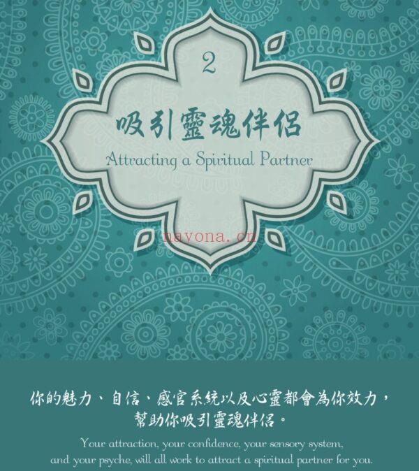 神圣关系 Divine Relationships：两个身体，一个灵魂 Two Bodies,One SoulPDF电子书,ebook