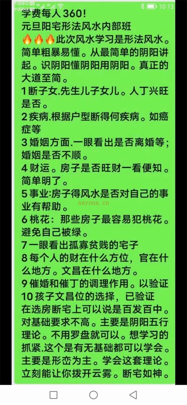 元旦阳宅形法风水微课视频7集百度网盘资源(古法风水与阳宅布局)