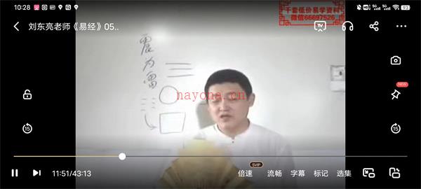 刘东亮 易经含风水视频218集百度网盘资源