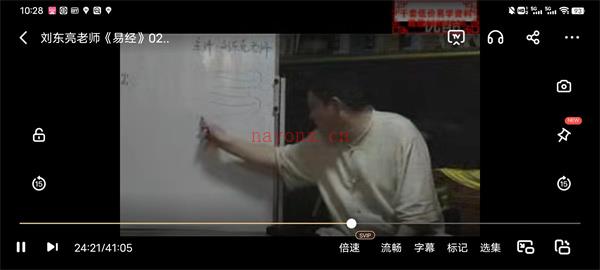 刘东亮 易经含风水视频218集百度网盘资源
