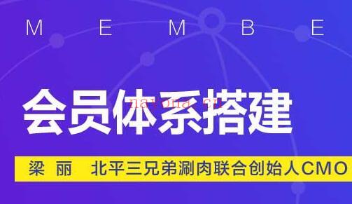 如何做好会员营销，会员体系搭建方案培训视频企业管理讲座培训(如何做好厅堂营销)