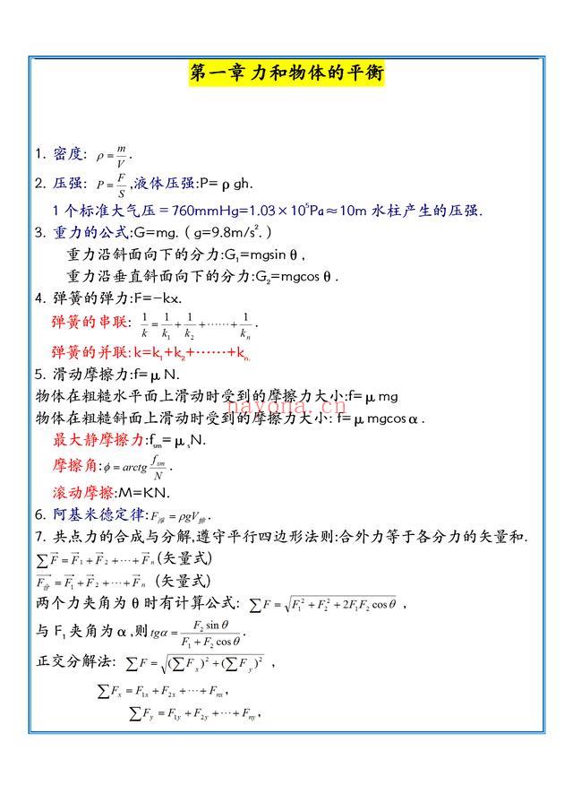 洋葱物理八年级全部视频免费下载（洋葱物理八年级全部视频免费机械效率）_我自学资源网-企业管理培训视频课程企业管理名师讲座培训生产管理_团队建设_市场营销(洋葱物理八年级全部视频免费百度网盘)