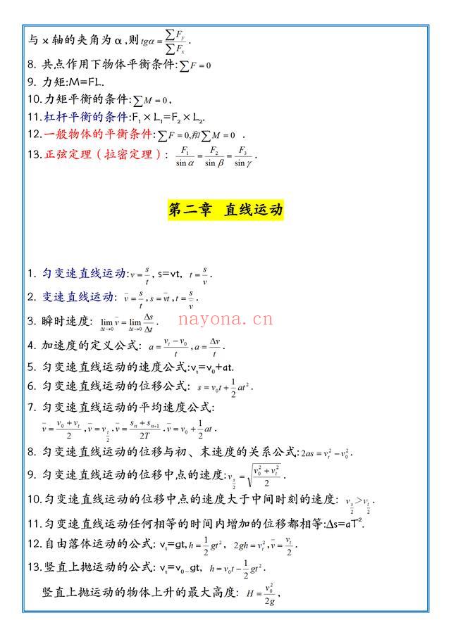 洋葱物理八年级全部视频免费下载（洋葱物理八年级全部视频免费机械效率）_我自学资源网-企业管理培训视频课程企业管理名师讲座培训生产管理_团队建设_市场营销(洋葱物理八年级全部视频免费百度网盘)