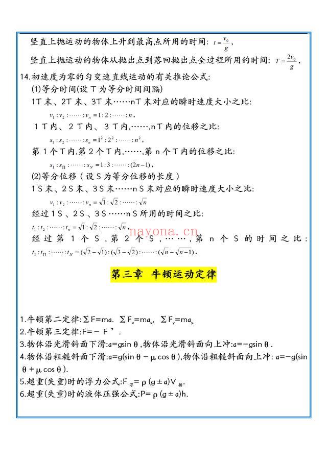 洋葱物理八年级全部视频免费下载（洋葱物理八年级全部视频免费机械效率）_我自学资源网-企业管理培训视频课程企业管理名师讲座培训生产管理_团队建设_市场营销(洋葱物理八年级全部视频免费百度网盘)