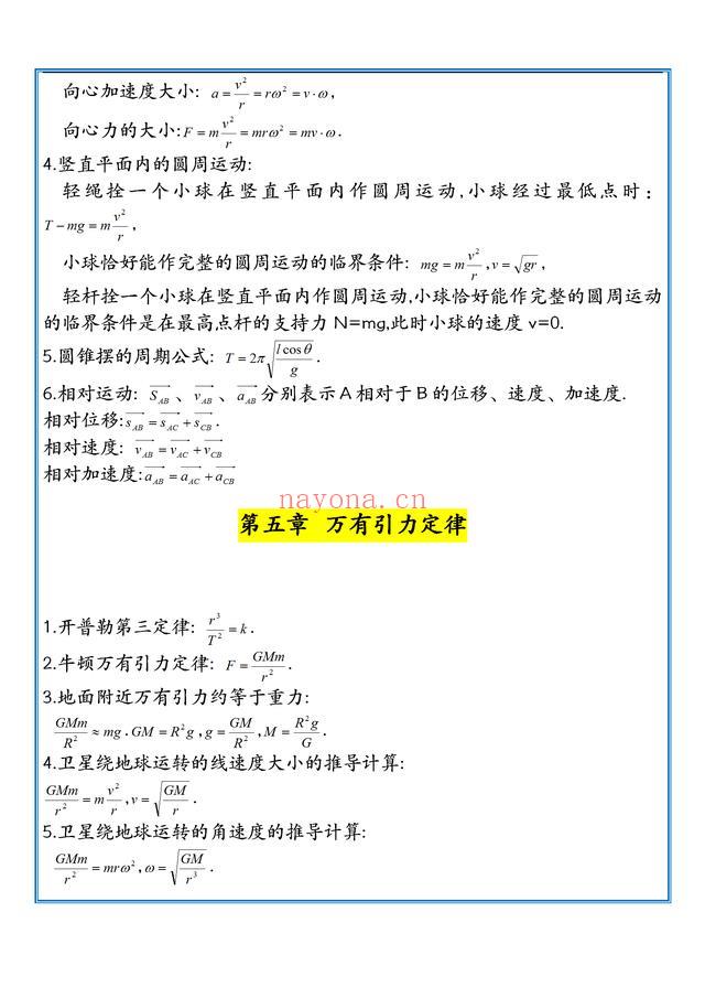 洋葱物理八年级全部视频免费下载（洋葱物理八年级全部视频免费机械效率）_我自学资源网-企业管理培训视频课程企业管理名师讲座培训生产管理_团队建设_市场营销(洋葱物理八年级全部视频免费百度网盘)