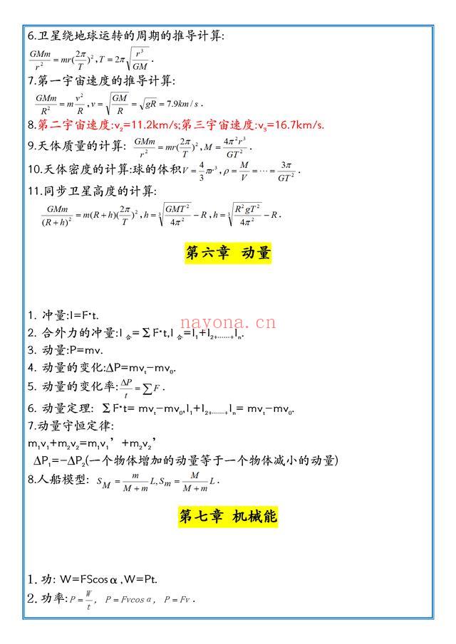 洋葱物理八年级全部视频免费下载（洋葱物理八年级全部视频免费机械效率）_我自学资源网-企业管理培训视频课程企业管理名师讲座培训生产管理_团队建设_市场营销(洋葱物理八年级全部视频免费百度网盘)