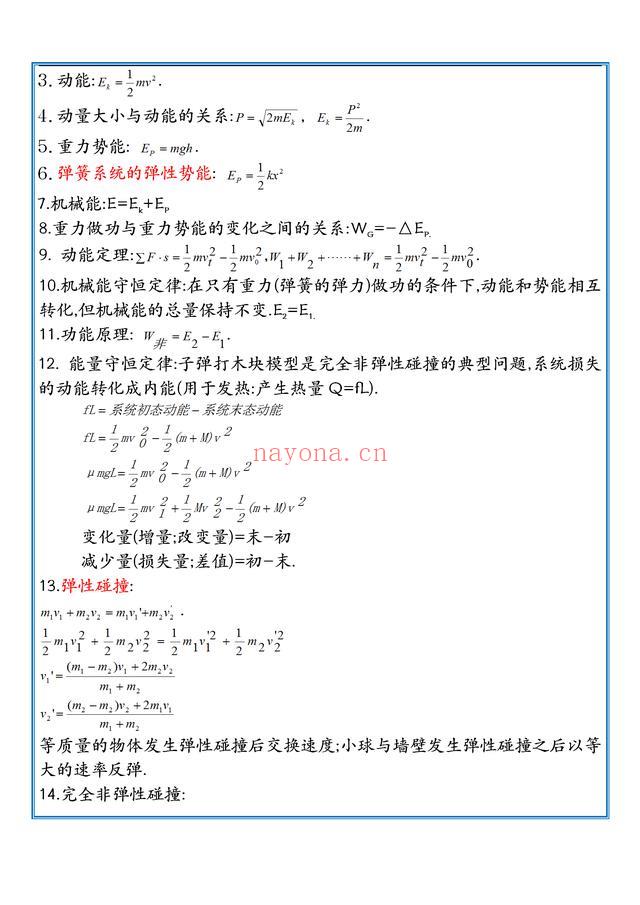 洋葱物理八年级全部视频免费下载（洋葱物理八年级全部视频免费机械效率）_我自学资源网-企业管理培训视频课程企业管理名师讲座培训生产管理_团队建设_市场营销(洋葱物理八年级全部视频免费百度网盘)