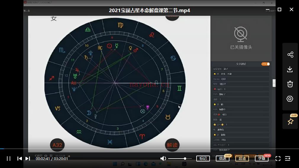 宝叔占星课程2021-ABCD（视频合集）资源 百度网盘(宝叔占星课程笔记)