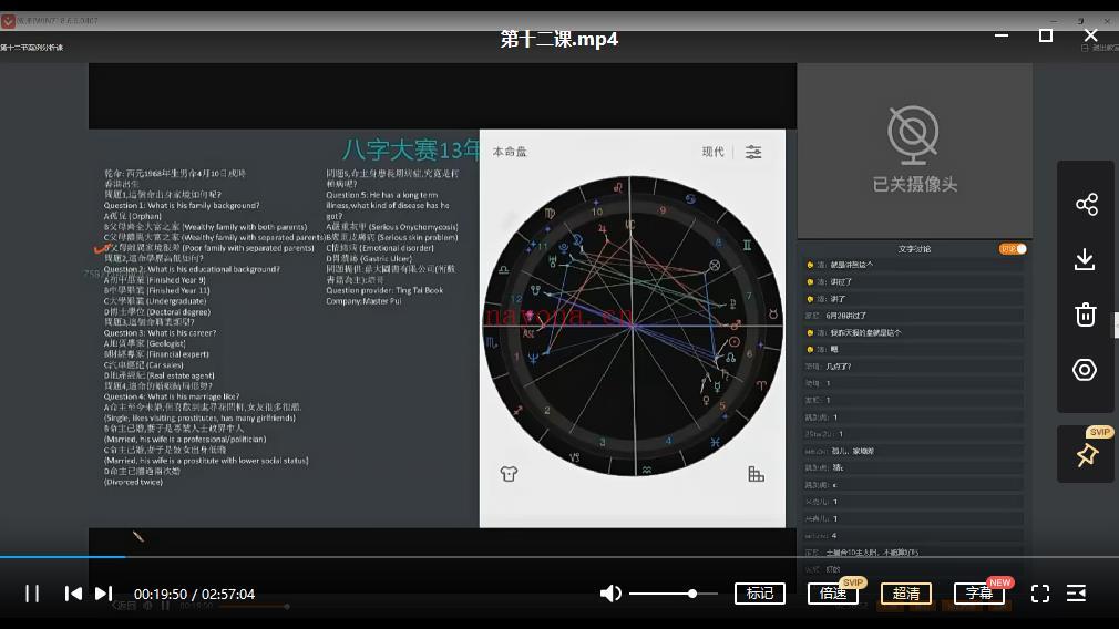 宝叔占星课程2021-ABCD（视频合集）资源 百度网盘(宝叔占星课程笔记)