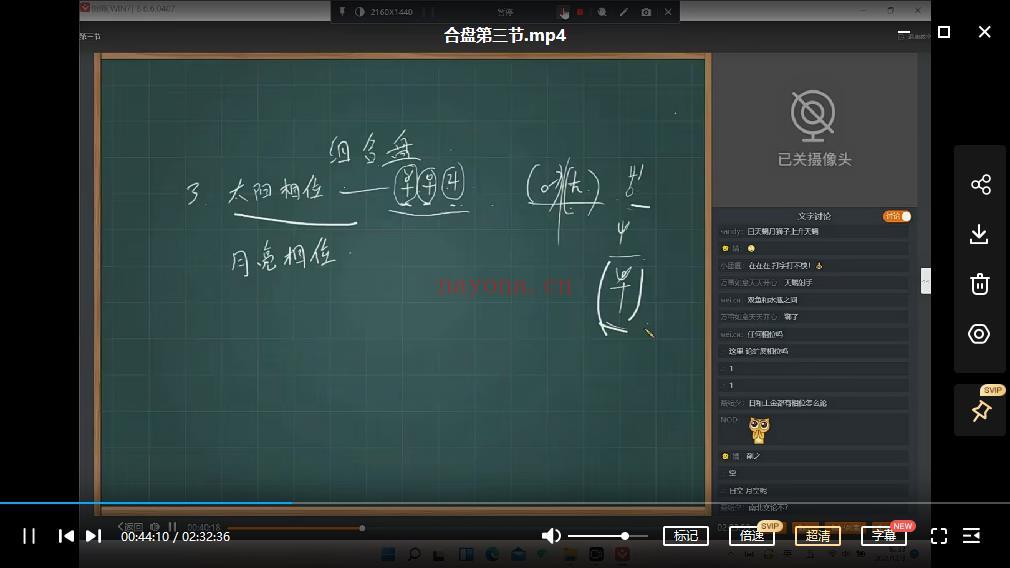 宝叔占星课程2021-ABCD（视频合集）资源 百度网盘(宝叔占星课程笔记)