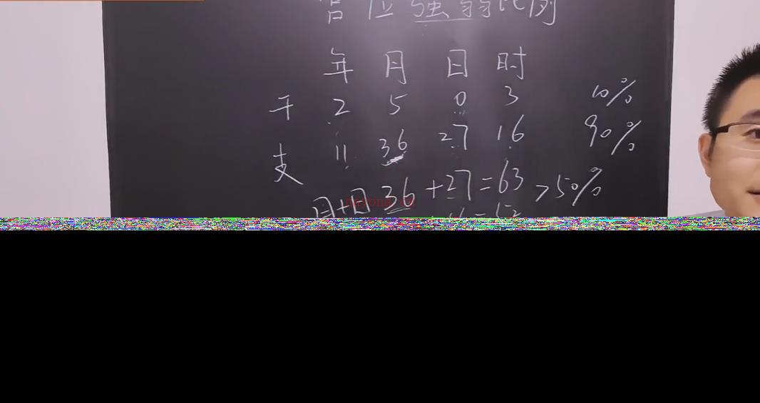 问真八字命理炳祥2021年高级班百度网盘资源(炳祥八字命理课程)