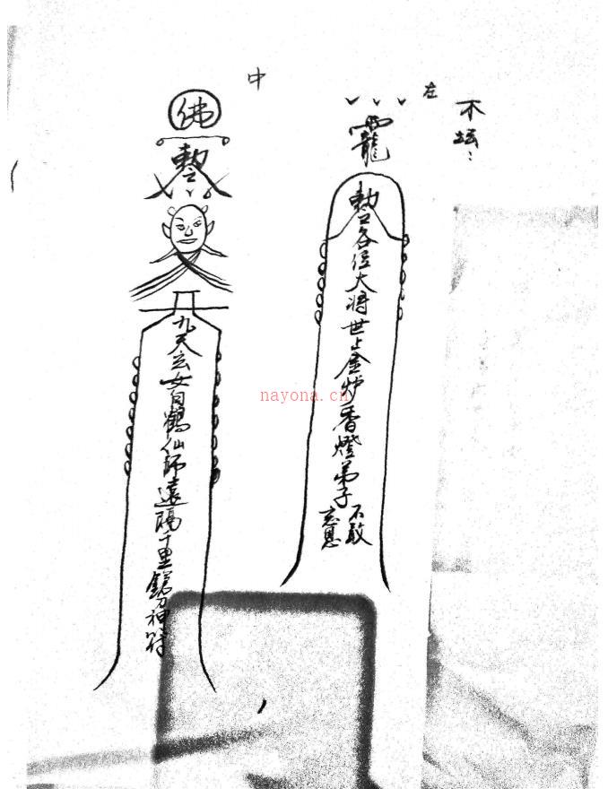 茅山张家真心教三册合集161页电子版 (茅山张家真心教法旺堂)