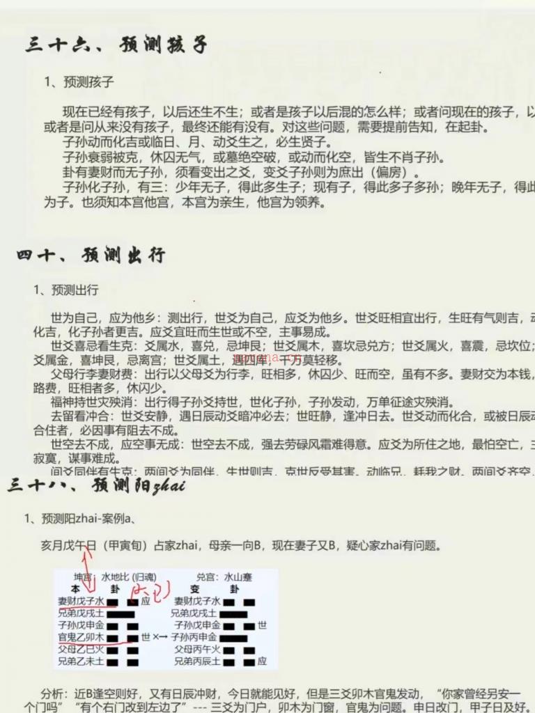 姜建朋六爻精通共25集百度网盘资源