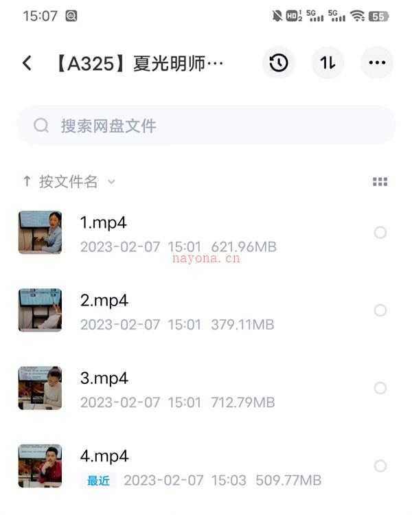 夏光明师德芸《穷命和富命的八字差距到底在哪里？》视频4集百度网盘资源