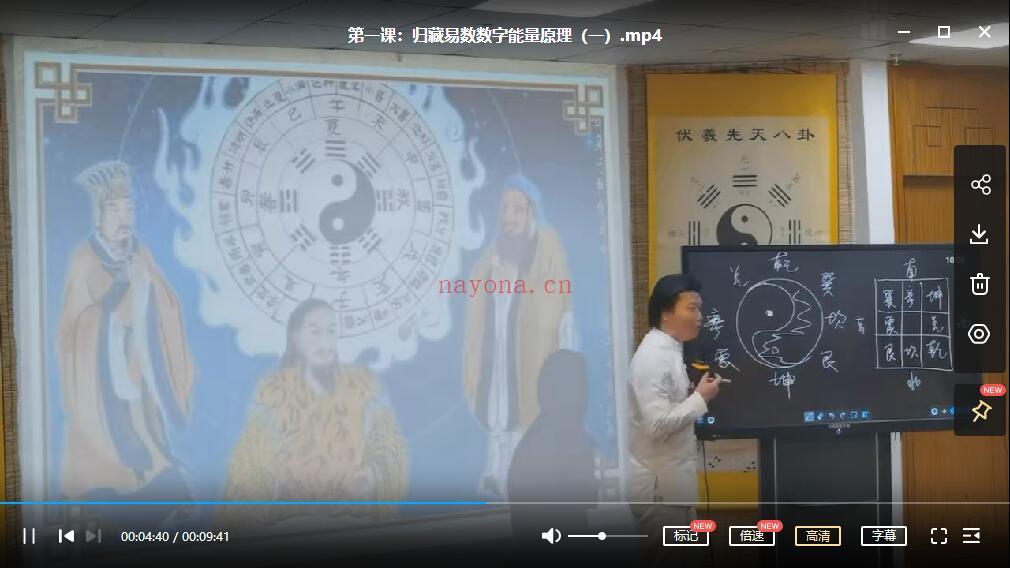 归藏易数系统班（能量数字预测学）视频教程 百度网盘