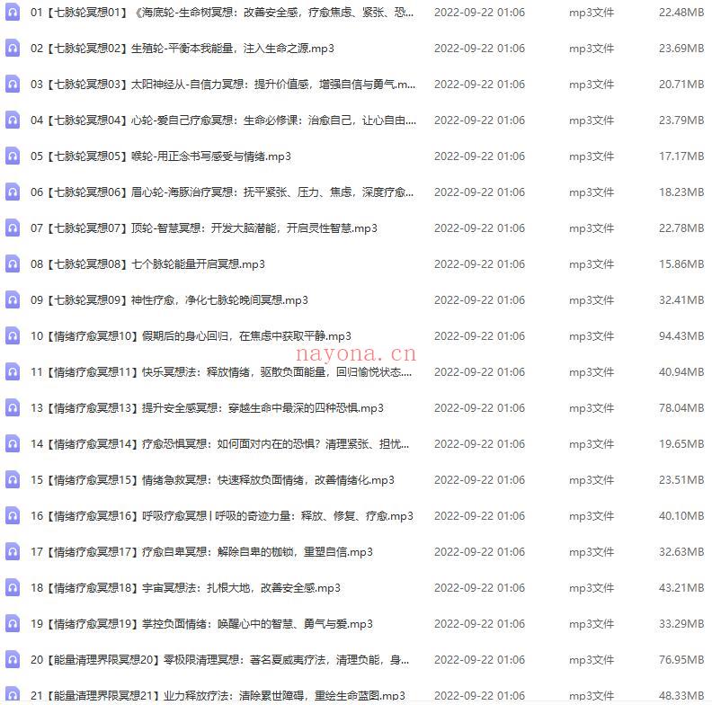 身心整合疗愈课程（培养中国的身心整合疗愈师）视频+音频 百度网盘