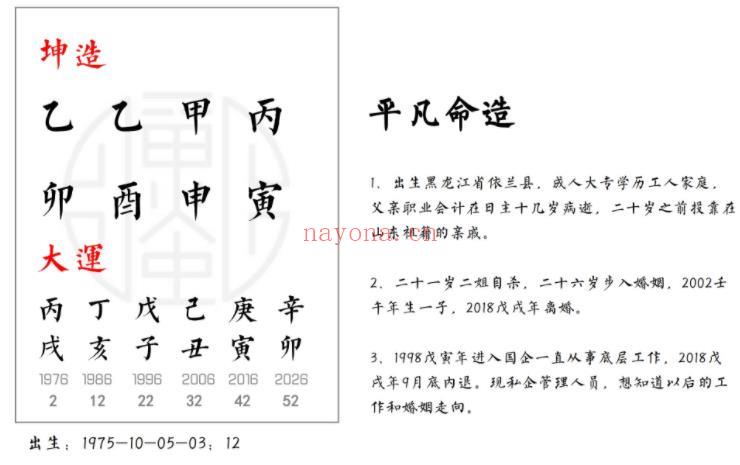 寅火虫八字7000案例（pdf电子文档资料） 百度网盘