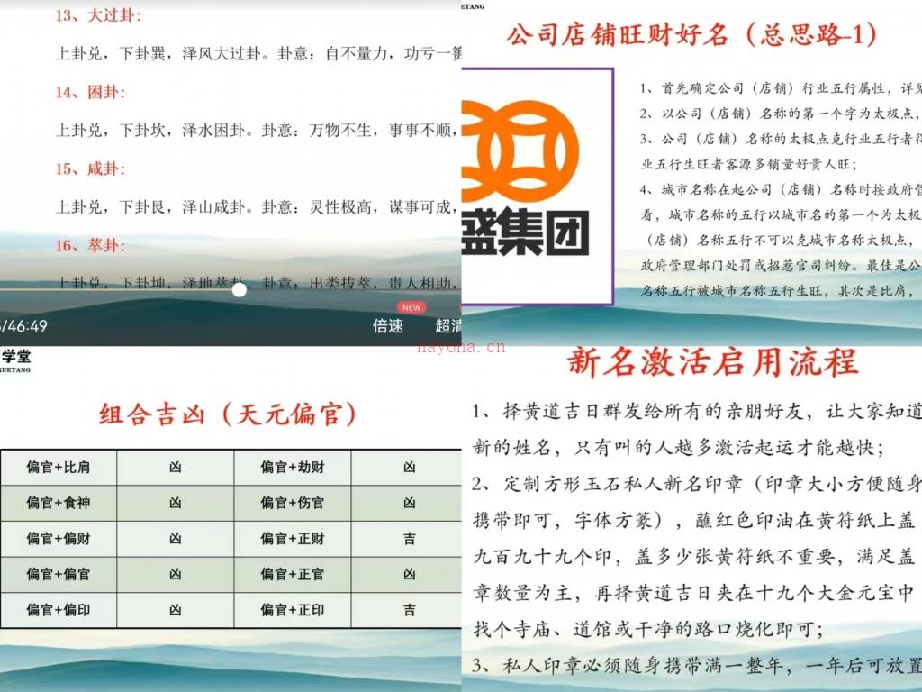 拂尘子大师姓名天机百度网盘资源