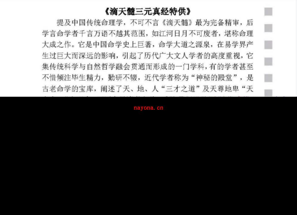 李法能天地阴阳形气学百度网盘资源(天地阴阳形气学李法能)