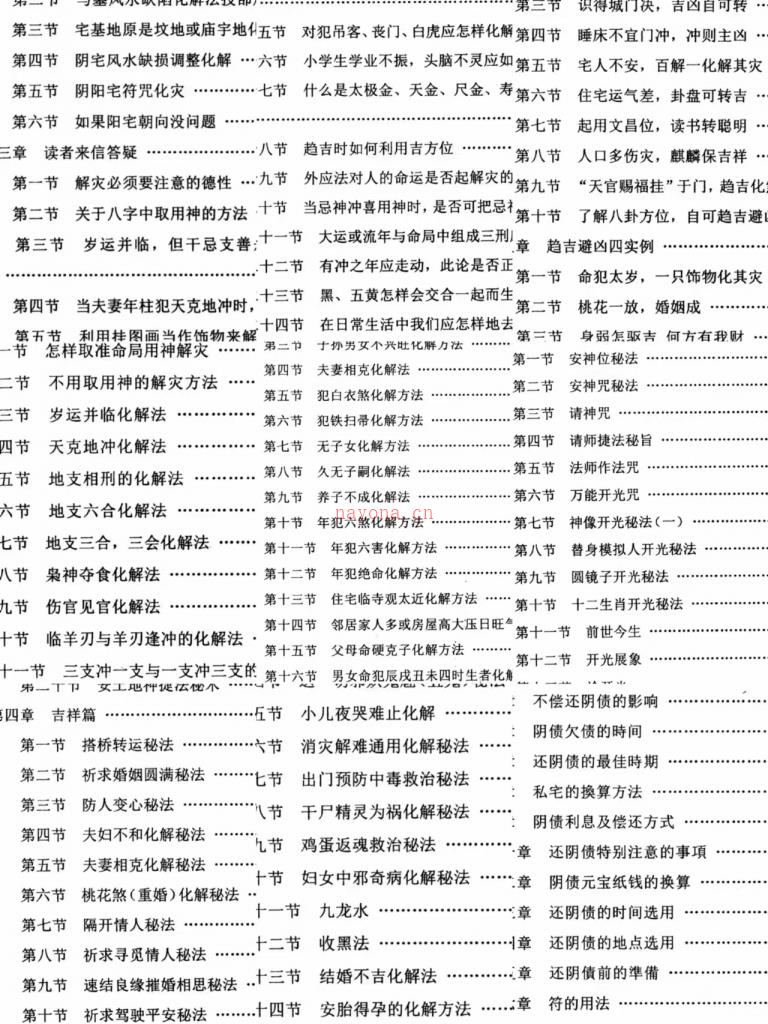 道法自然解化集六册近600页内容电子书百度网盘资源