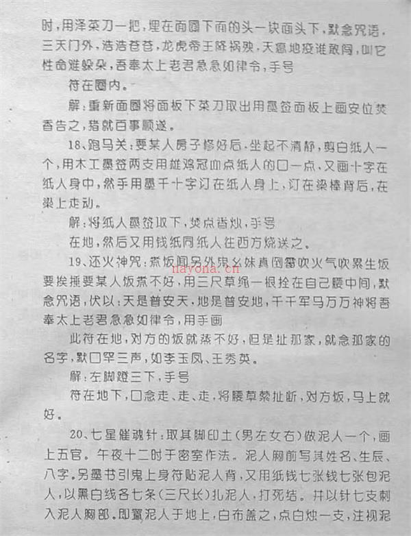 禁法汇宗PDf电子书62页百度网盘资源(禁法汇宗pdf免费下载)