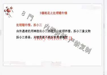 凌依宸 道家阴盘奇门遁甲布局运筹化解专题课程16集 百度网盘下载