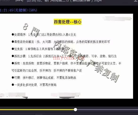 凌依宸 道家阴盘奇门遁甲布局运筹化解专题课程16集 百度网盘下载