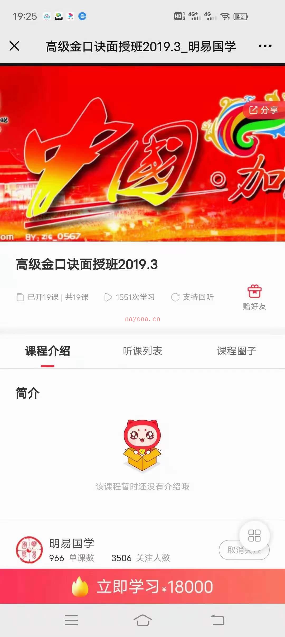 徐丙昕 高级金口诀面授班 2019年3月 19集视频+录音 百度网盘下载