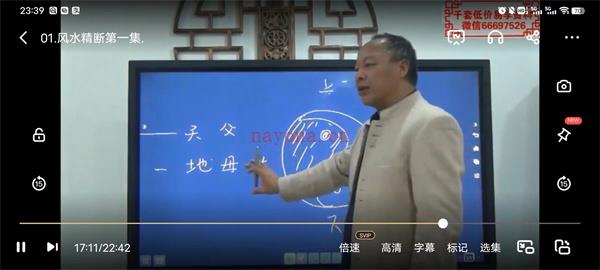 唐友权老师-大唐行易《阳宅风水精断》课程视频52集珍藏版百度网盘资源(大唐行易 唐友权)