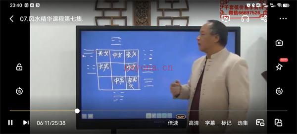 唐友权老师-大唐行易《阳宅风水精断》课程视频52集珍藏版百度网盘资源(大唐行易 唐友权)