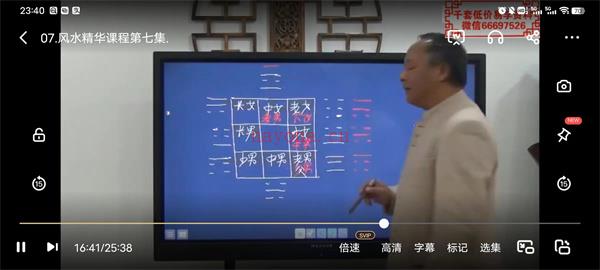 唐友权老师-大唐行易《阳宅风水精断》课程视频52集珍藏版百度网盘资源(大唐行易 唐友权)