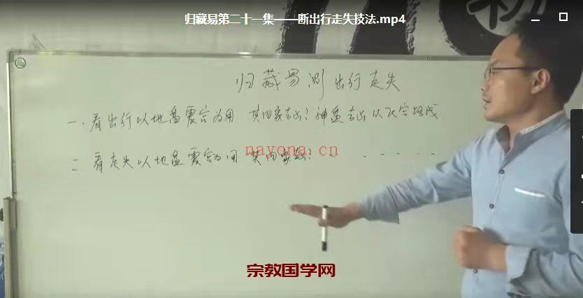 鲁东大师及徒弟仲文《零基础学-古绝学归藏实战课》