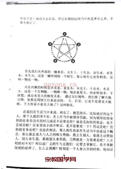 飞鱼奇门运筹布局大泄密pdf 电子版163页 价值很高(飞鱼奇门运筹布局大泄密)