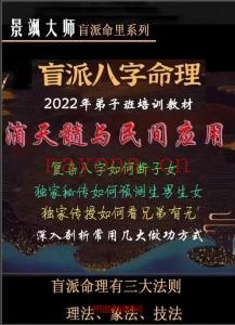 全网最火爆的老人参镖金‬门《2022年弟子班培训教材、滴天髓与民应间‬用》(全网最火爆DJ)