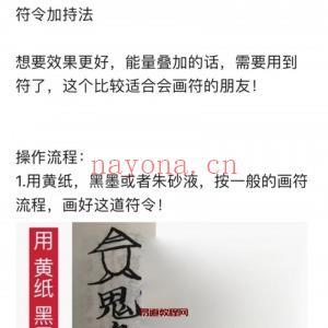 六福 催旺偏桃花术法(电子课件+录音)