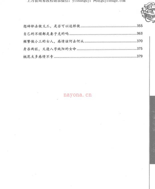 李双林四本双林命稿PDF电子书百度网盘资源(李双林李双林)