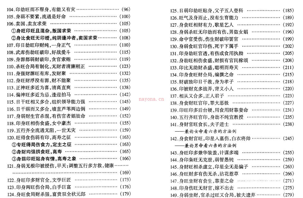 八字预测百度网盘资源(八字 百度网盘)