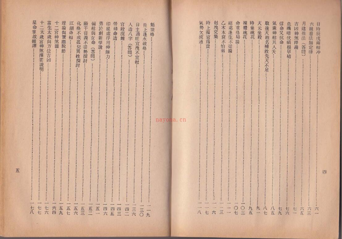 李居璋 – 现代八字粹言.pdf百度网盘资源