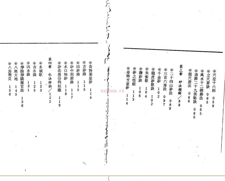 《山水真崇》（梁贵博）  .pdf百度网盘资源