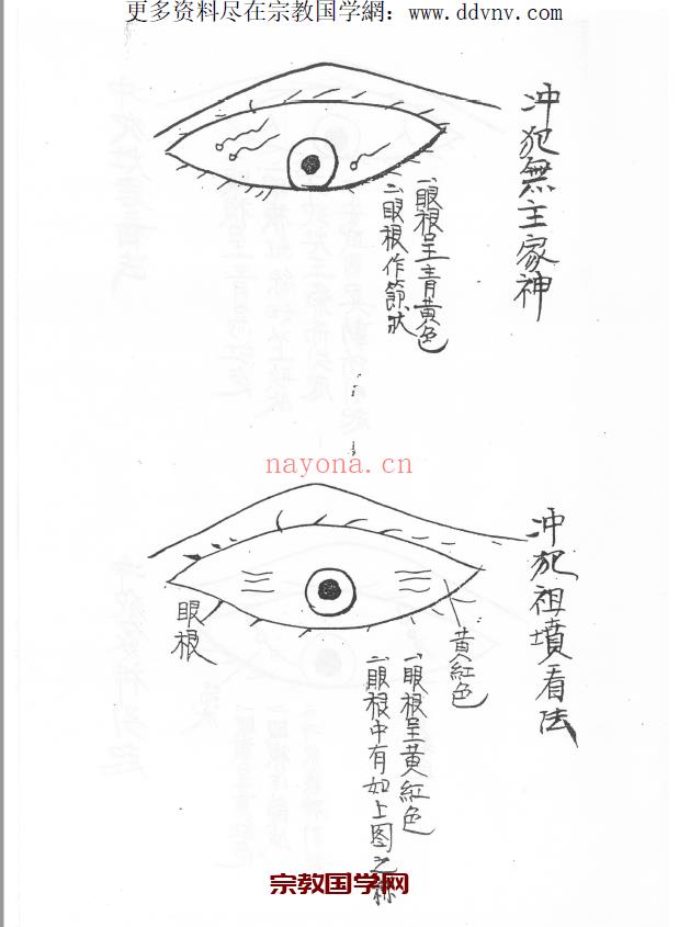 茅山六甲阴坛斗法科 69页 电子书(茅山六甲坛去哪里能学到)