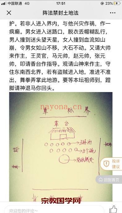 金斗门道法内秘pdf 99页 讲解道法和阵法 百度云下载！(金斗门道法内秘pdf)