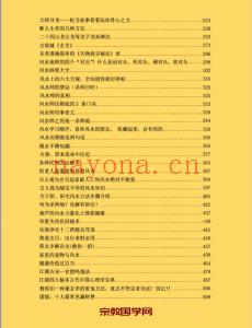 风水大师不传之谜-风水师使用绝招pdf 1054页(风水大师免费咨询)