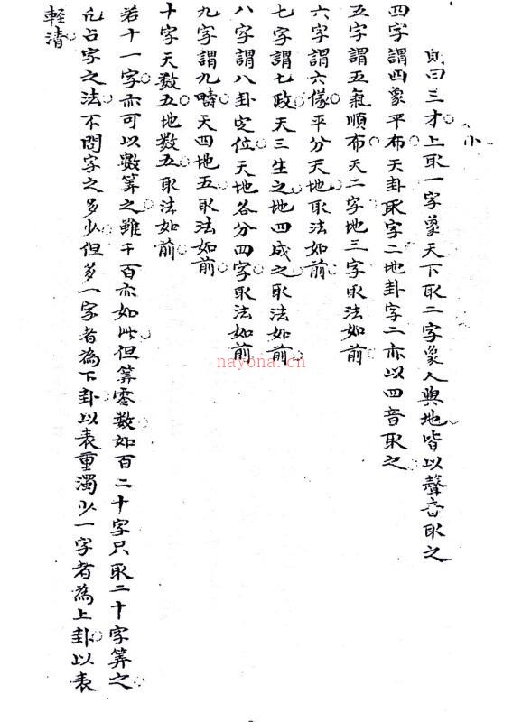 完整版万物数.pdf 百度网盘资源(完整版万物起舞)