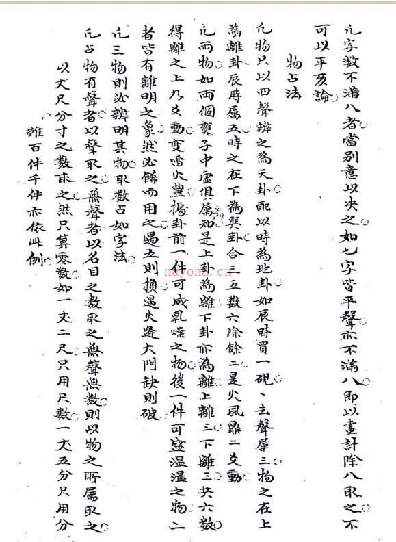 完整版万物数.pdf 百度网盘资源(完整版万物起舞)